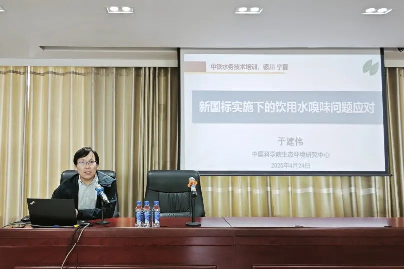 筑牢供水安全防線|公司組織開展2025年水質檢測培訓