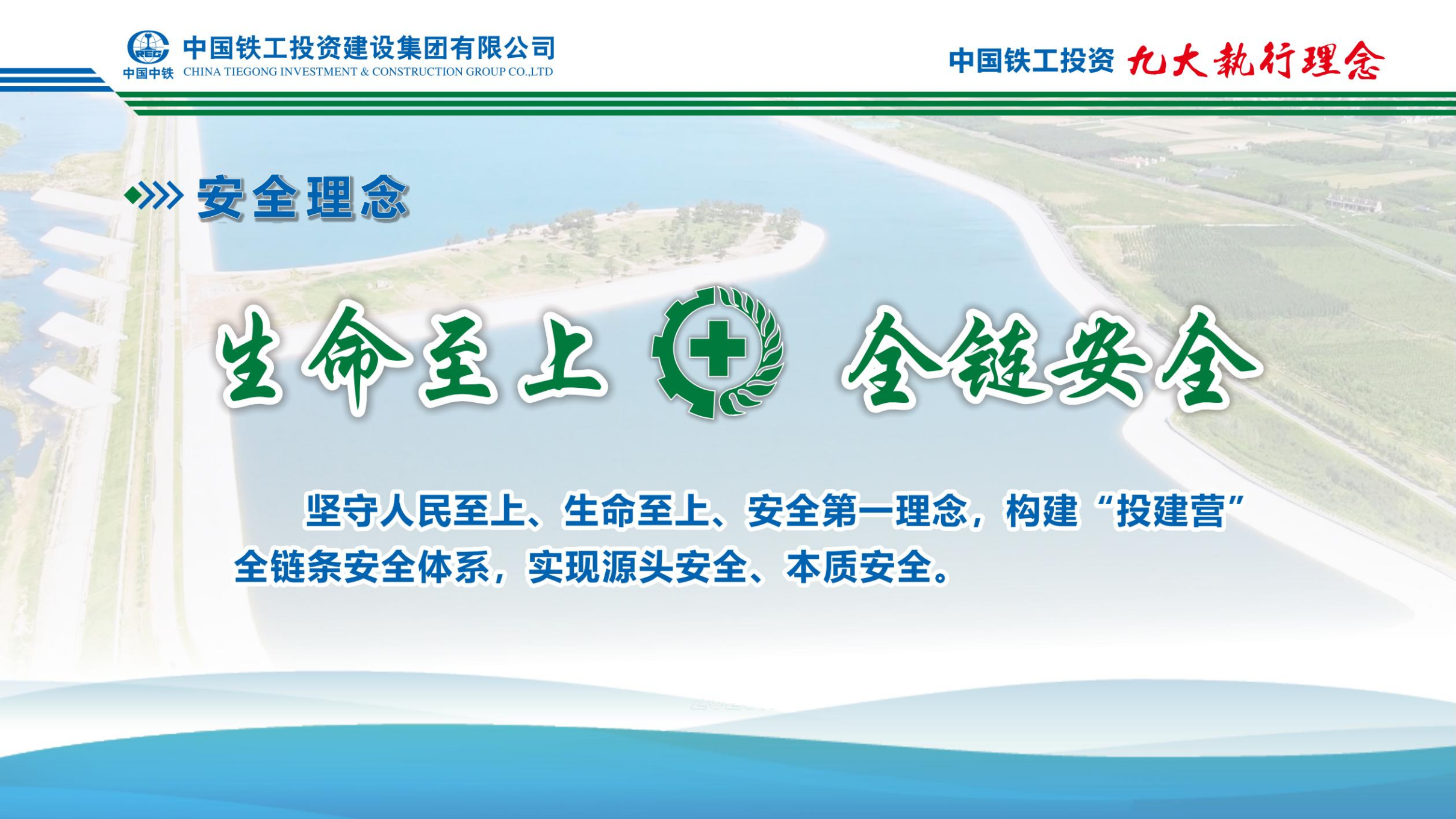 2025  企業文化+九大執行理念   簡版_10.png