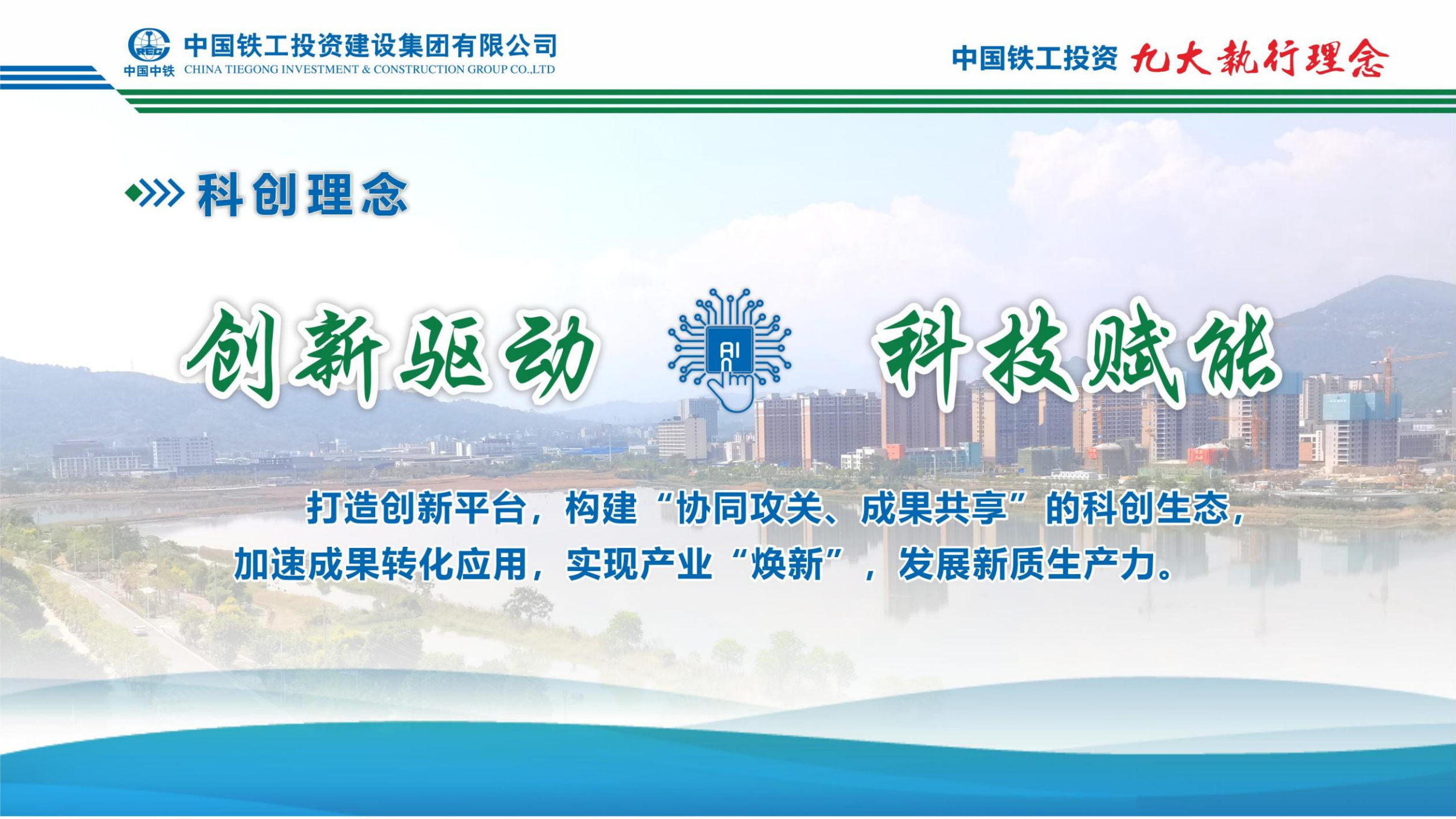 2025  企業文化+九大執行理念   簡版_14.png