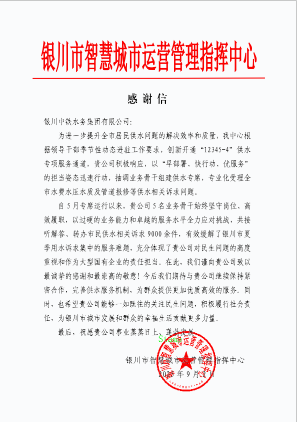 供水熱線牽手12345 共繪民生服務新畫卷