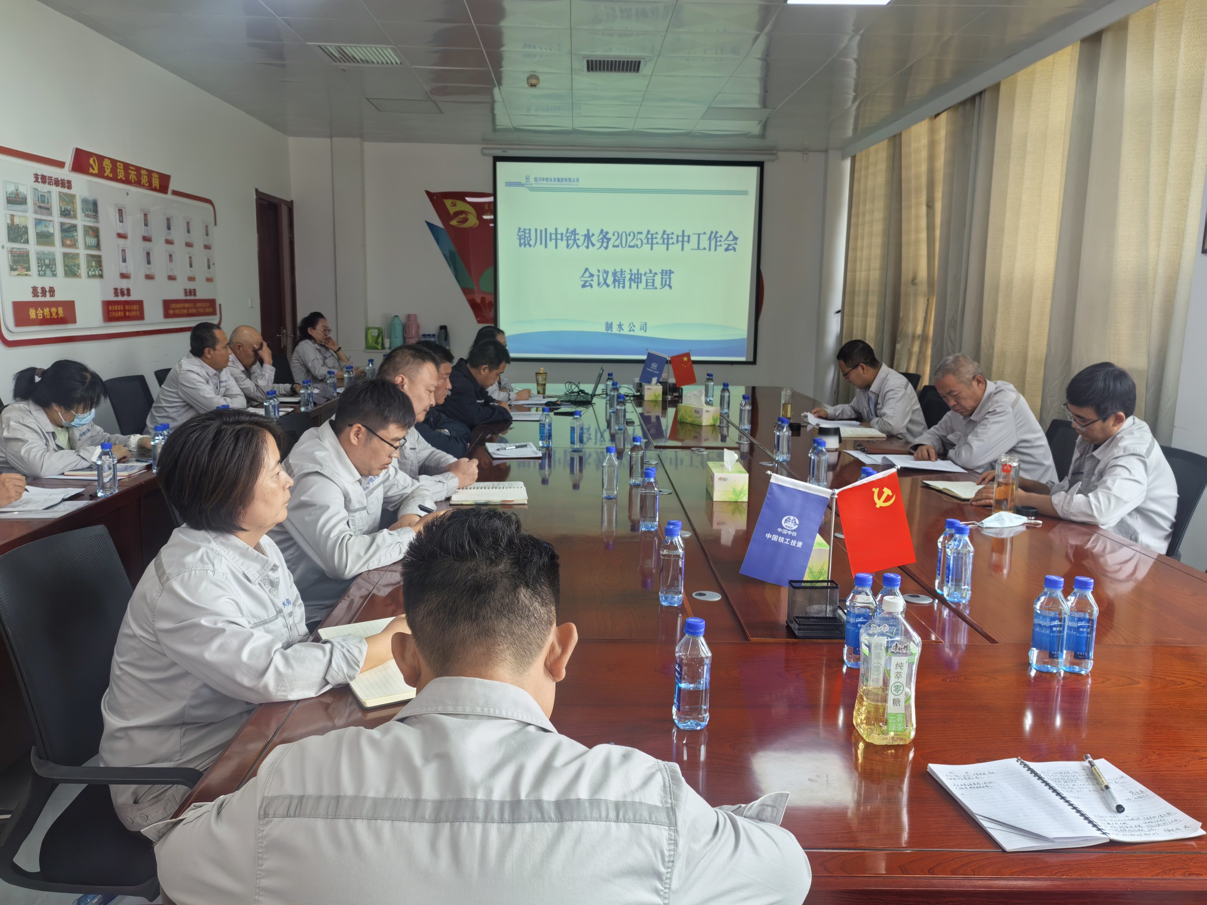 銀川中鐵水務各單位學習宣貫2025年公司年中系列會議精神(二)