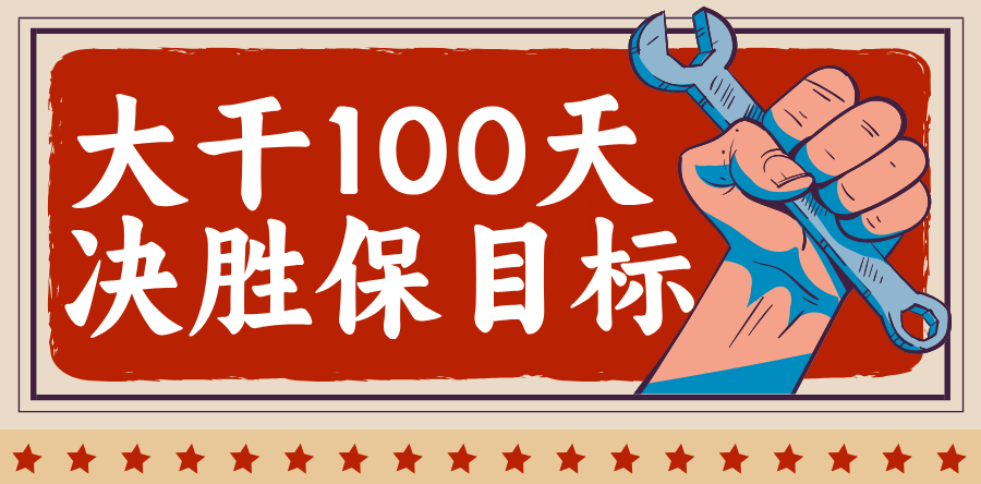 大干100天 決勝保目標②|銀川中鐵水務制水公司:凝心聚力擂戰鼓 實干爭先保目標