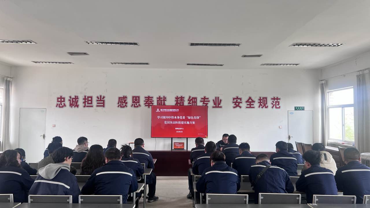黨建品牌展播 | 銀川中鐵水務管網運營中心黨支部:紅旗領航 智慧運維
